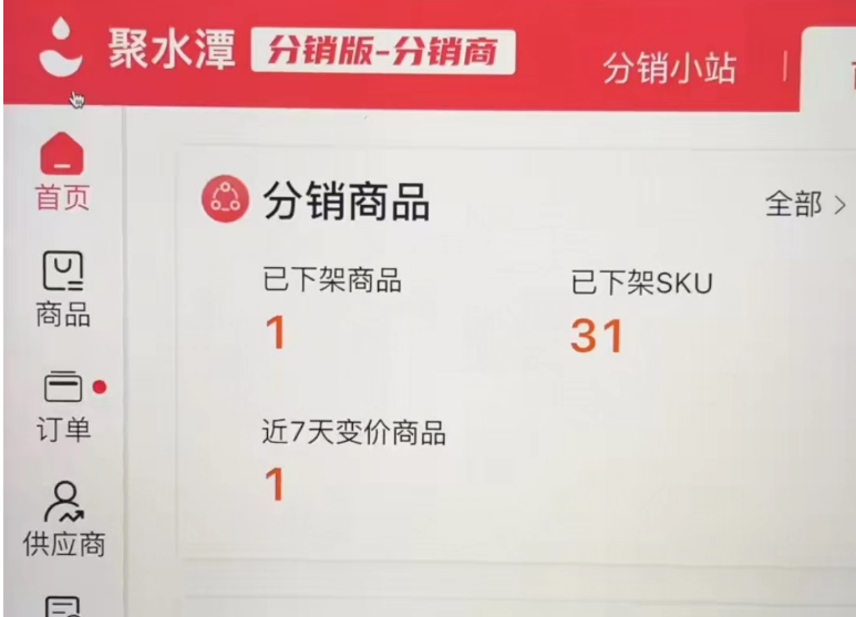 抖音小店一件代发工具，抖店一键铺货软件