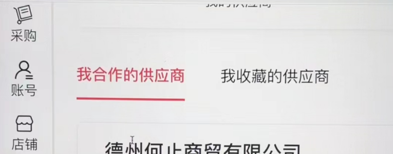 抖音小店一件代发工具，抖店一键铺货软件