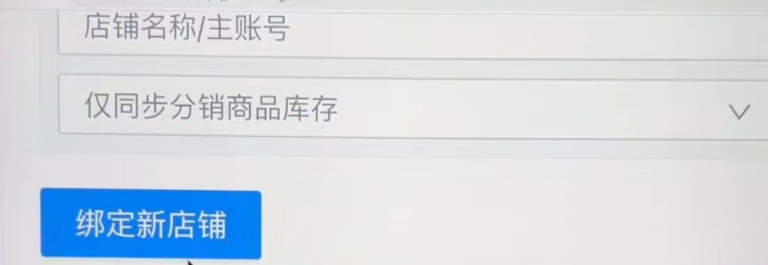 抖音小店一件代发工具，抖店一键铺货软件