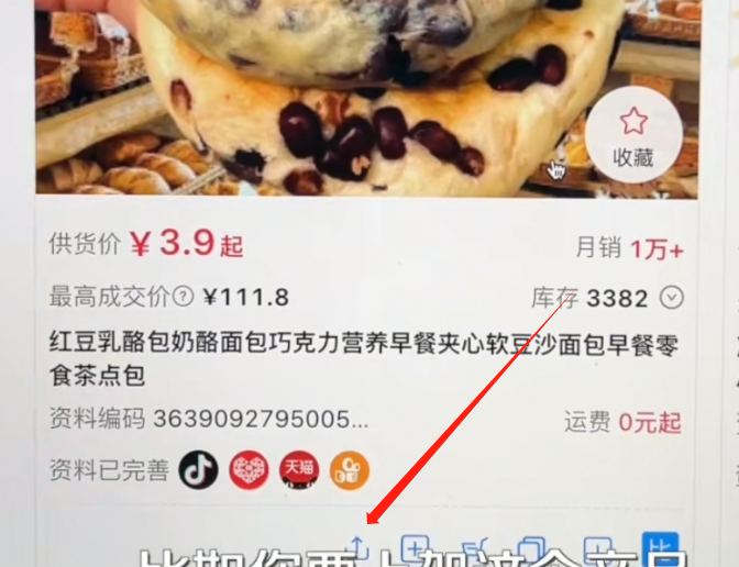 抖音小店一件代发工具，抖店一键铺货软件
