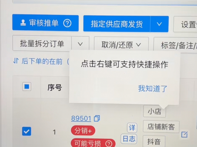 抖音小店一件代发工具，抖店一键铺货软件