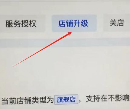 抖音小店解绑官方账号怎么操作，详细图文教程
