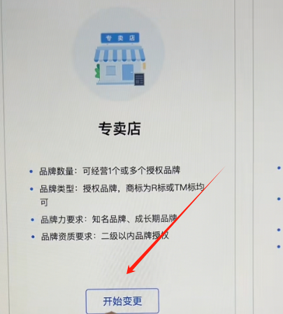 抖音小店解绑官方账号怎么操作，详细图文教程