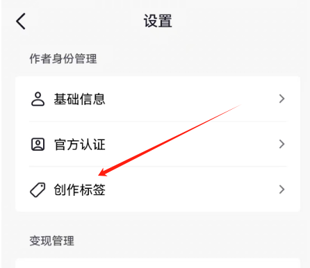 抖音图文带货全套流程，图文带货教程详细步骤