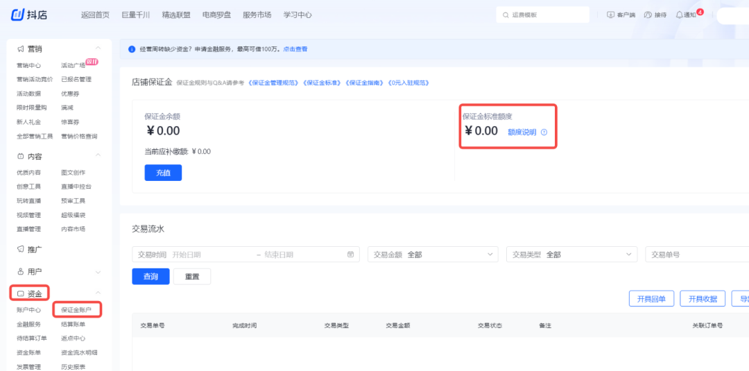 抖音小店货款结算周期，货款结算注意事项