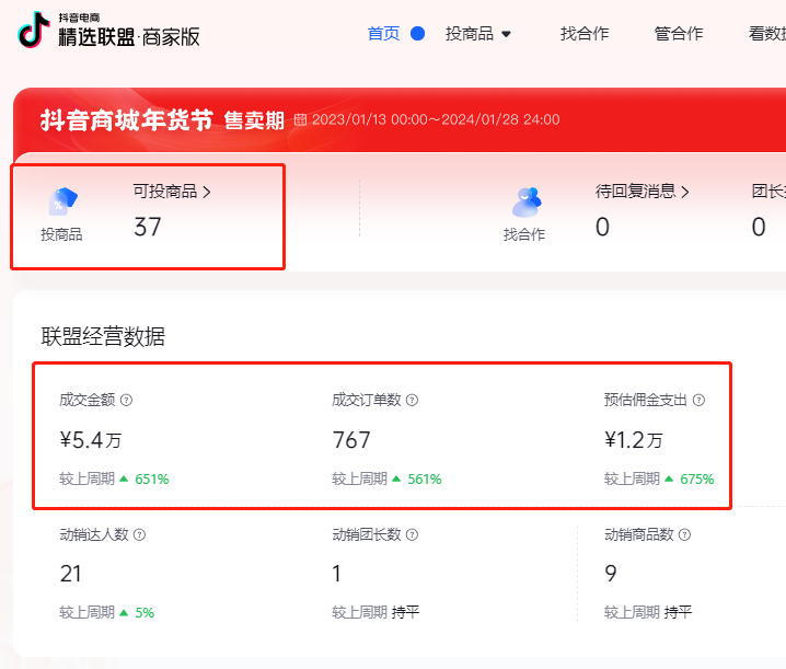 抖音小店运营工作内容，抖店运营的日常工作