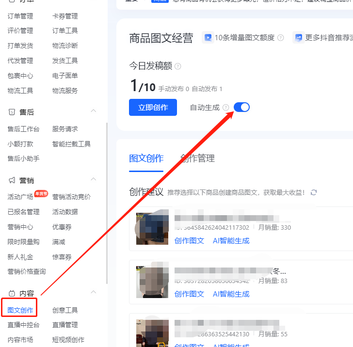 抖音小店运营工作内容，抖店运营的日常工作