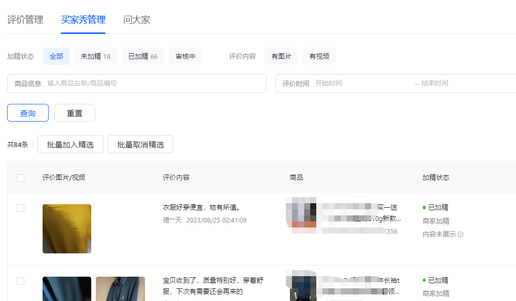 抖音小店运营工作内容，抖店运营的日常工作