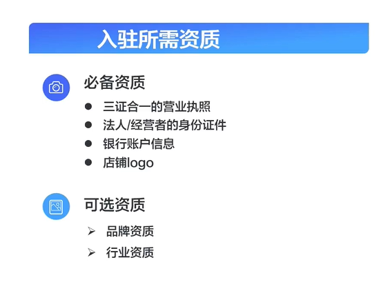 抖音小店入驻材料，抖音小店入驻流程详细教程