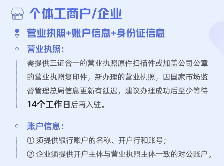 抖音小店入驻材料，抖音小店入驻流程详细教程