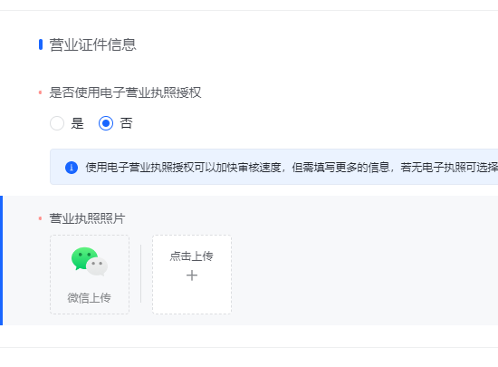 抖音小店入驻材料，抖音小店入驻流程详细教程