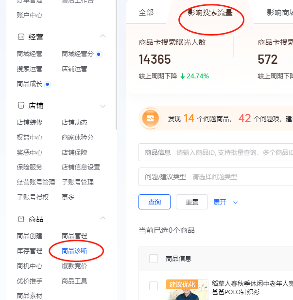 抖店要怎么运营，抖音小店从0到1详细教程步骤