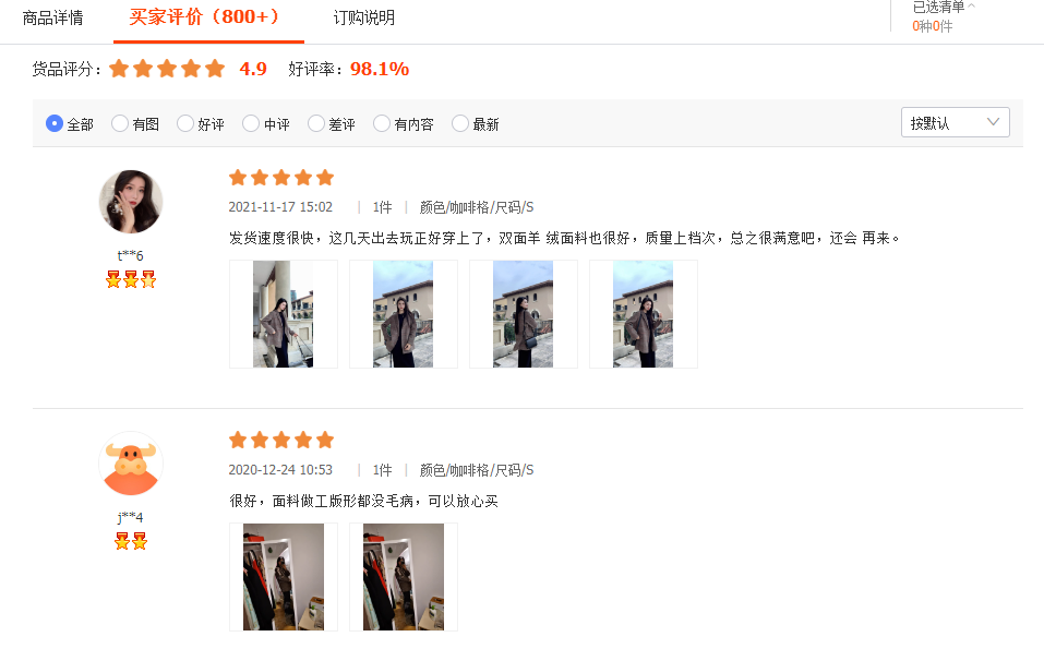 抖音小店怎么在1688上找货源，注意事项有哪些