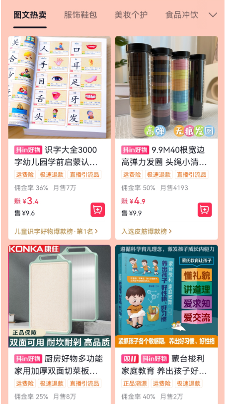 抖音小店怎么做起来，抖音小店前期怎么运营