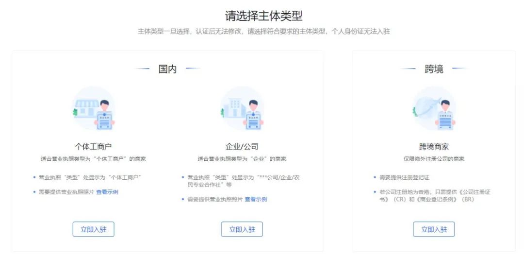 抖音小店开店注册教程，抖店申请流程完整版