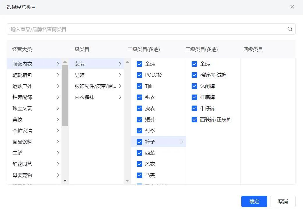 抖音小店开店注册教程，抖店申请流程完整版