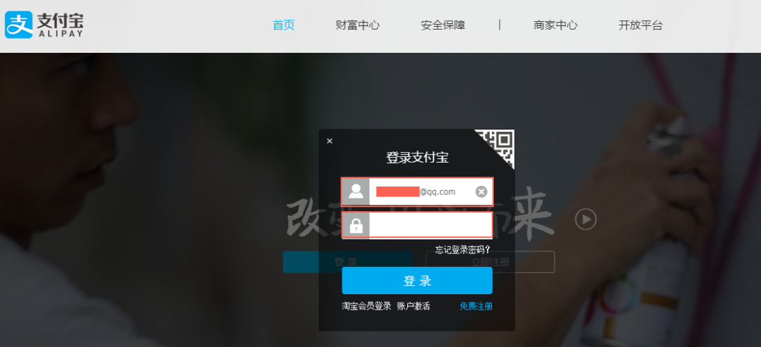 淘宝开通企业店铺流程,营业执照开淘宝店铺流程