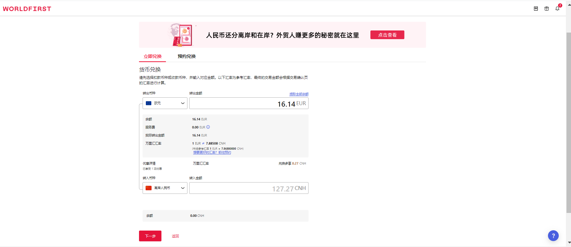 万里汇申请收款账户，如何注册万里汇收款账号
