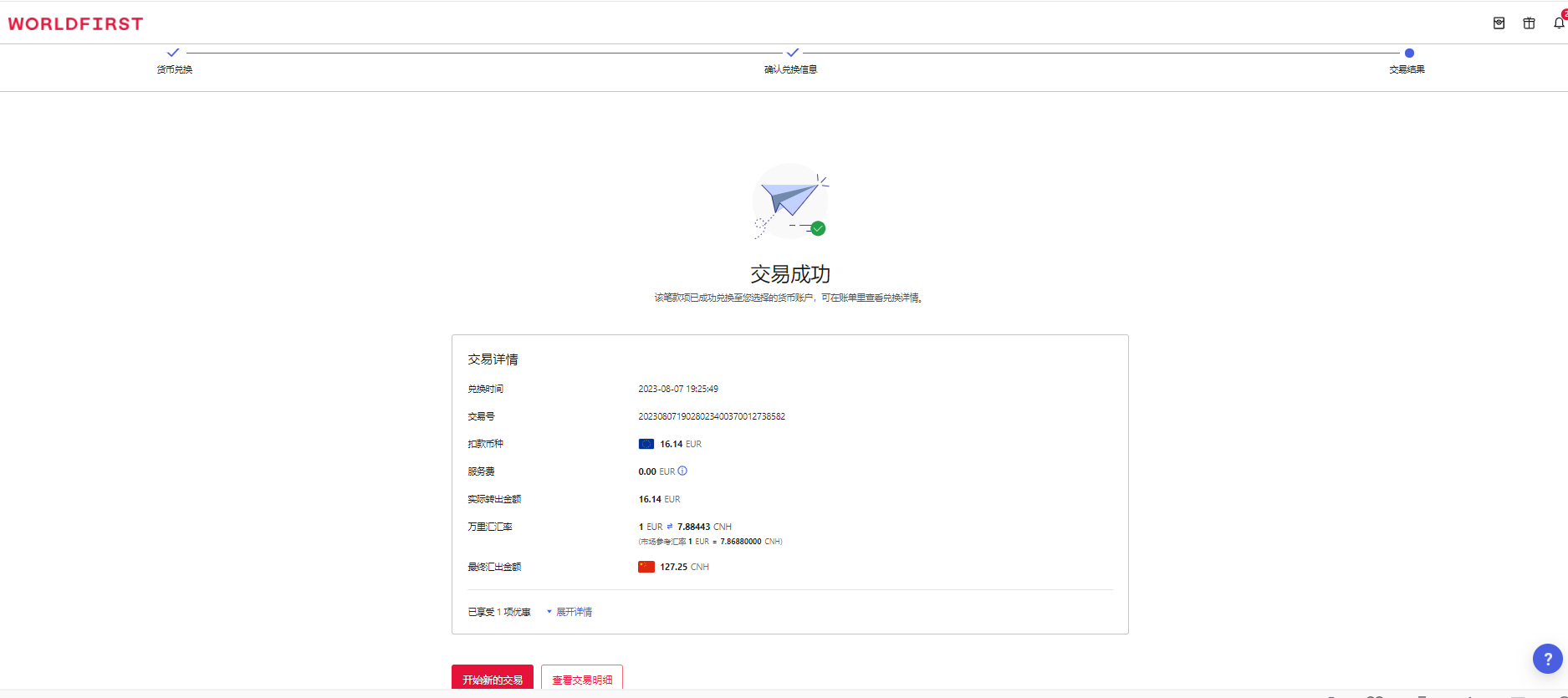 万里汇申请收款账户，如何注册万里汇收款账号