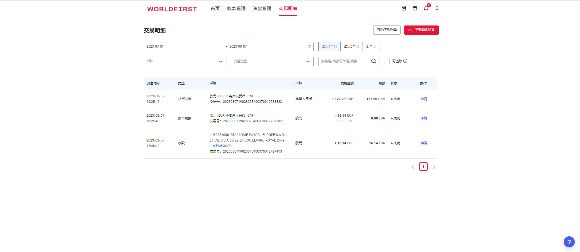 万里汇申请收款账户，如何注册万里汇收款账号
