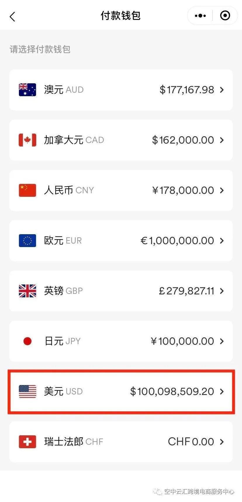 Airwallex，空中云汇怎么提现？附提现付款图文教程