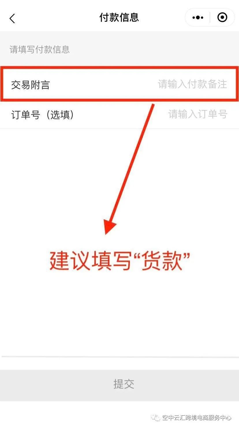 Airwallex，空中云汇怎么提现？附提现付款图文教程