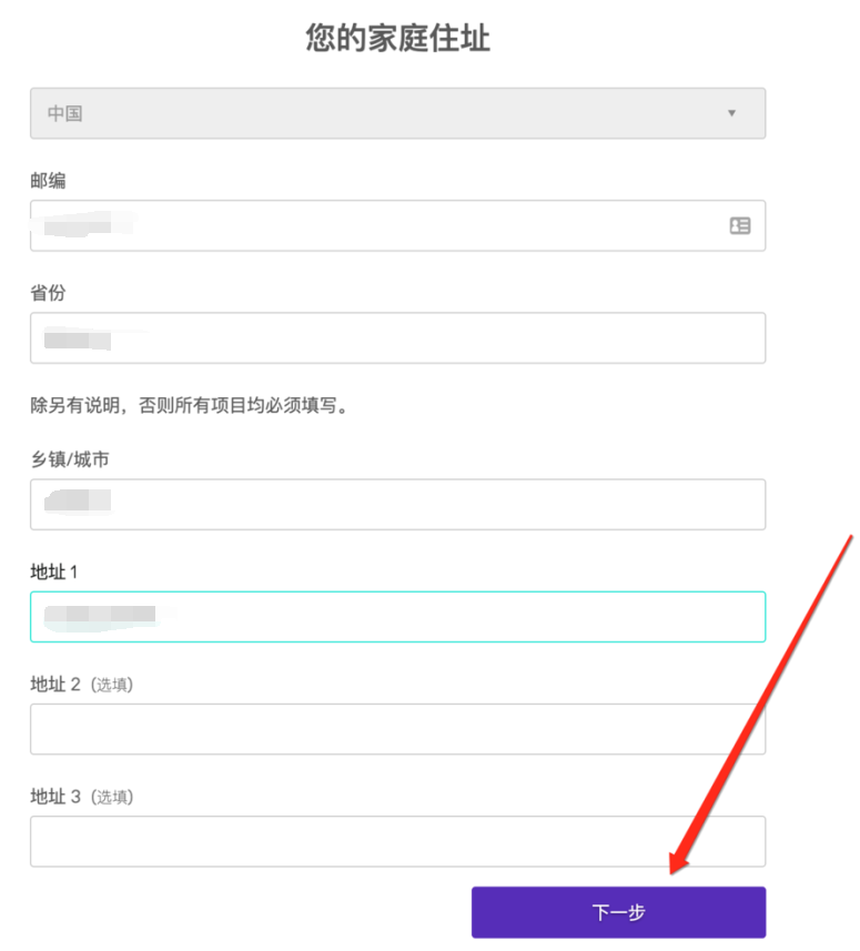 万里汇注册流程，万里汇WorldFirst注册图文教程