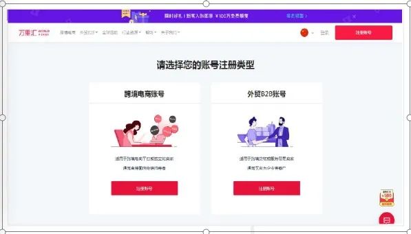 万里汇怎么申请收款账户，万里汇注册图文教程