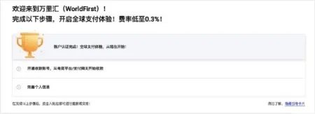 万里汇怎么申请收款账户，万里汇注册图文教程