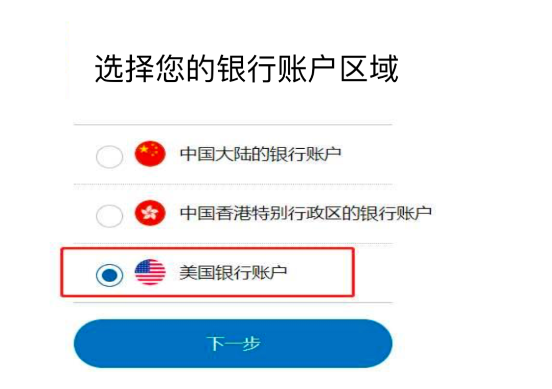 Airwallex，空中云汇如何绑定eBay、Shopify店铺？