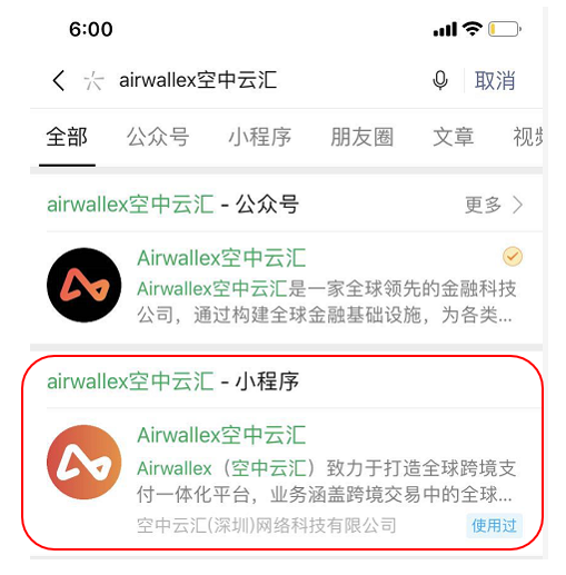 Airwallex，空中云汇如何注册并通过审核？