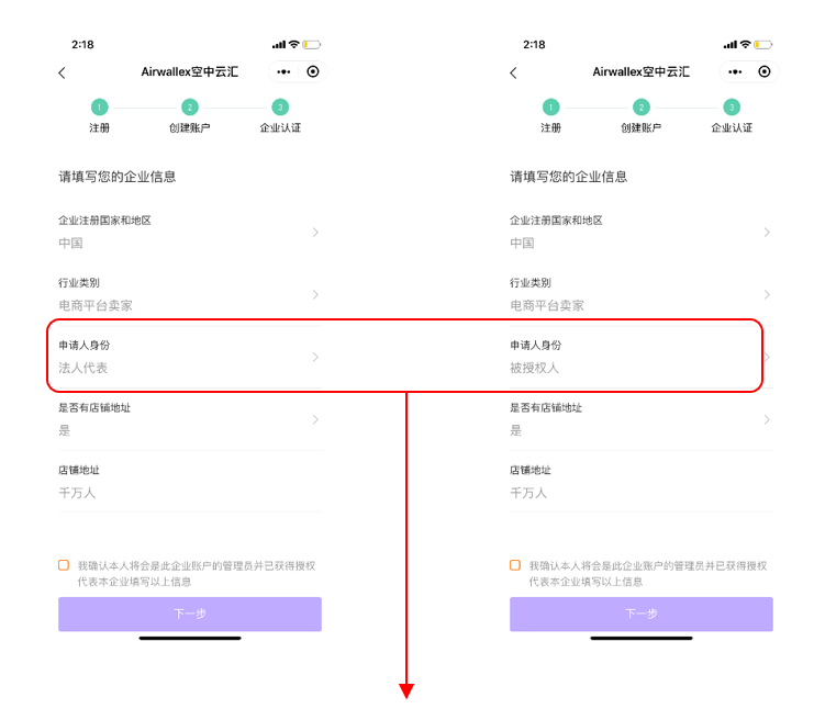 Airwallex，空中云汇如何注册并通过审核？