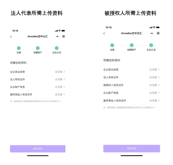 Airwallex，空中云汇如何注册并通过审核？