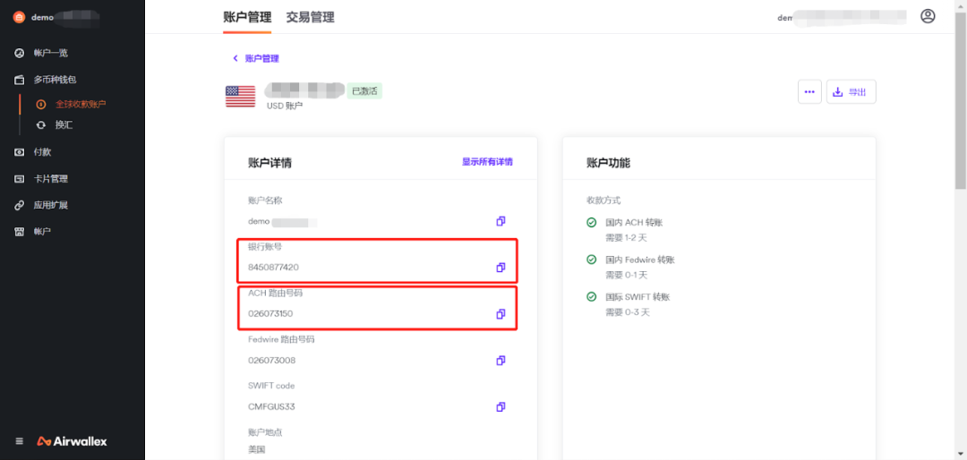 亚马逊北美站店铺如何设置Airwallex，空中云汇