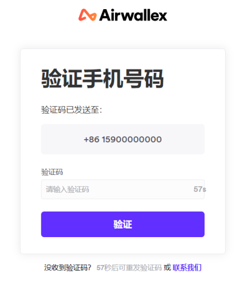 Airwallex，空中云汇新用户怎么注册图文教程