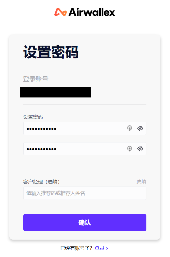 Airwallex，空中云汇新用户怎么注册图文教程