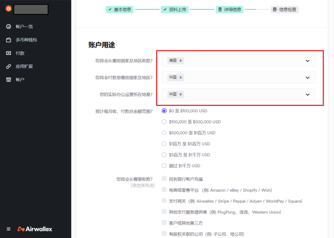 Airwallex，空中云汇新用户怎么注册图文教程