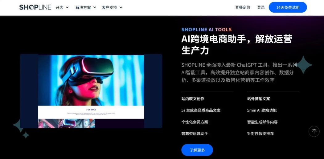 SHOPLINE独立站怎么样，SHOPLINE是什么平台