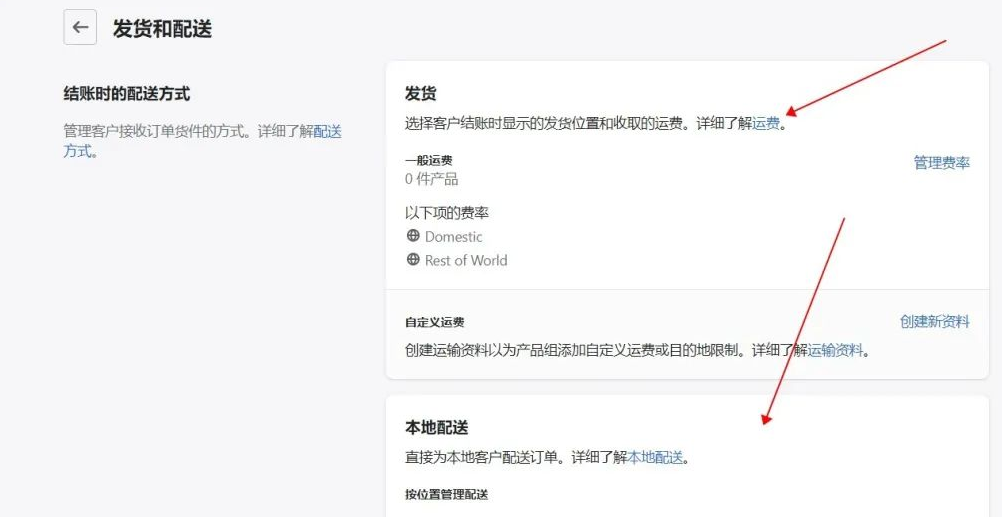 Shopify上传产品教程，Shopify怎么发布产品