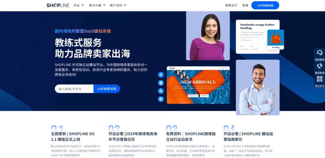 SHOPLINE-专业的独立站建站平台