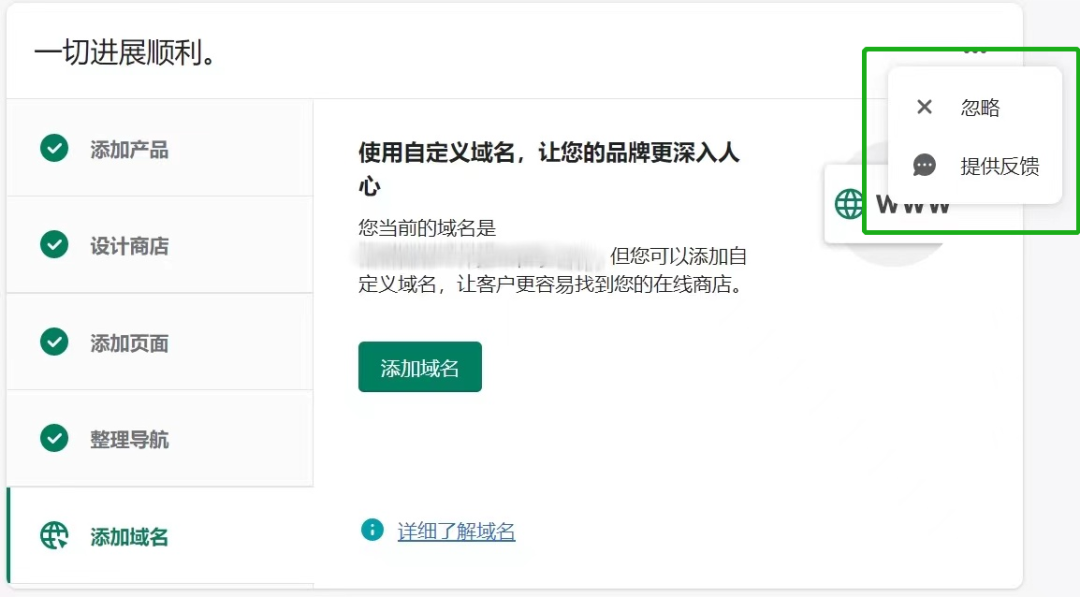 Shopify后台功能详解，教你如何玩转Shopify后台