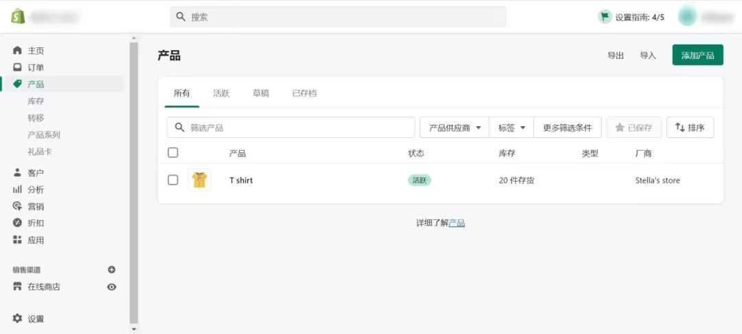 Shopify后台功能详解，教你如何玩转Shopify后台