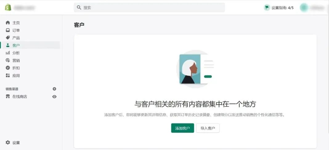 Shopify后台功能详解，教你如何玩转Shopify后台