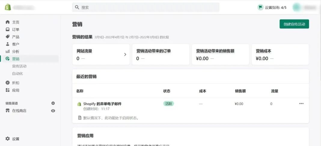 Shopify后台功能详解，教你如何玩转Shopify后台