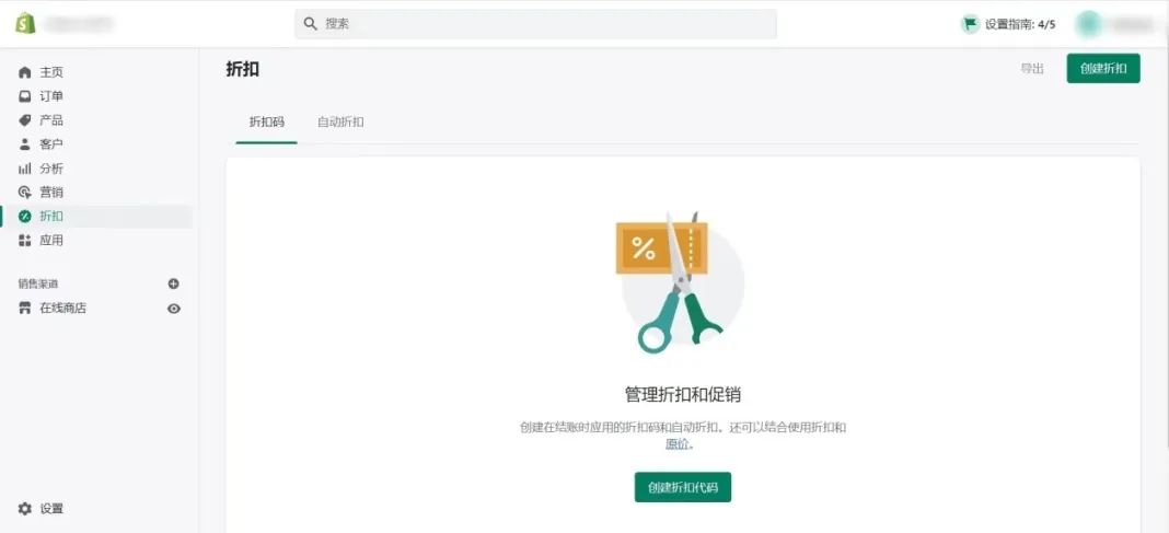 Shopify后台功能详解，教你如何玩转Shopify后台