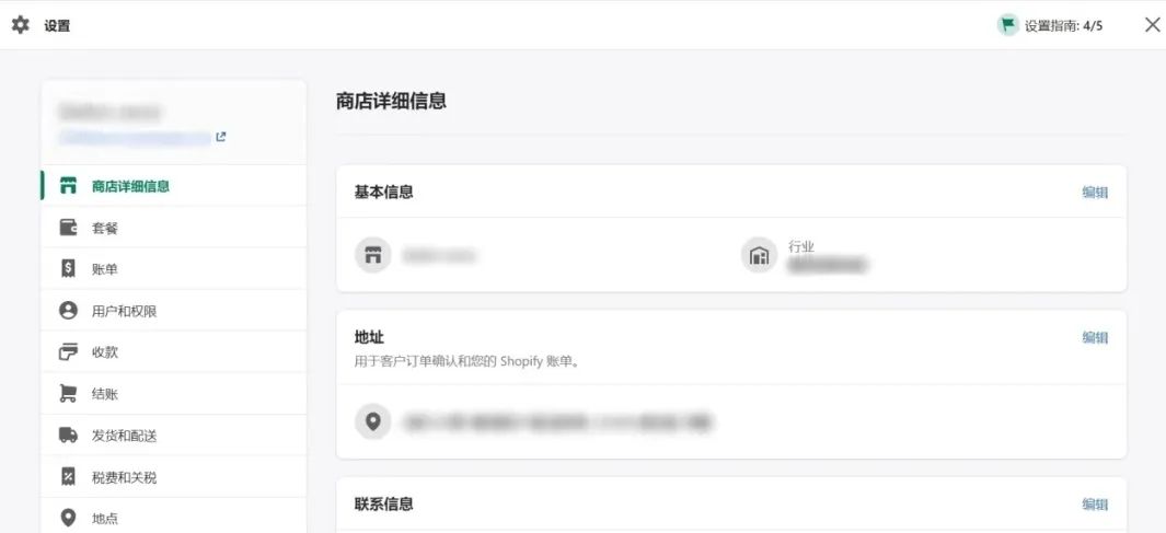 Shopify后台功能详解，教你如何玩转Shopify后台