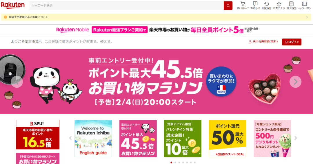 日本乐天平台怎么样，日本乐天入驻条件