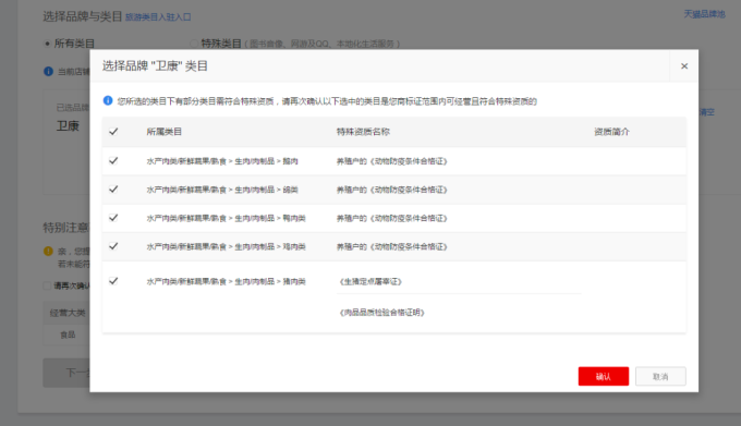 天猫店铺怎么开店,天猫店铺入驻流程图文教程