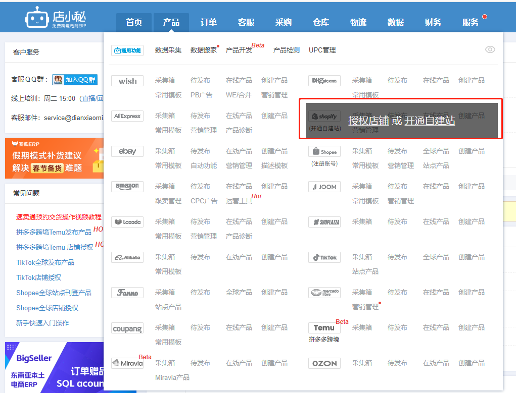 Shopify如何批量导入产品，Shopify上传亚马逊产品