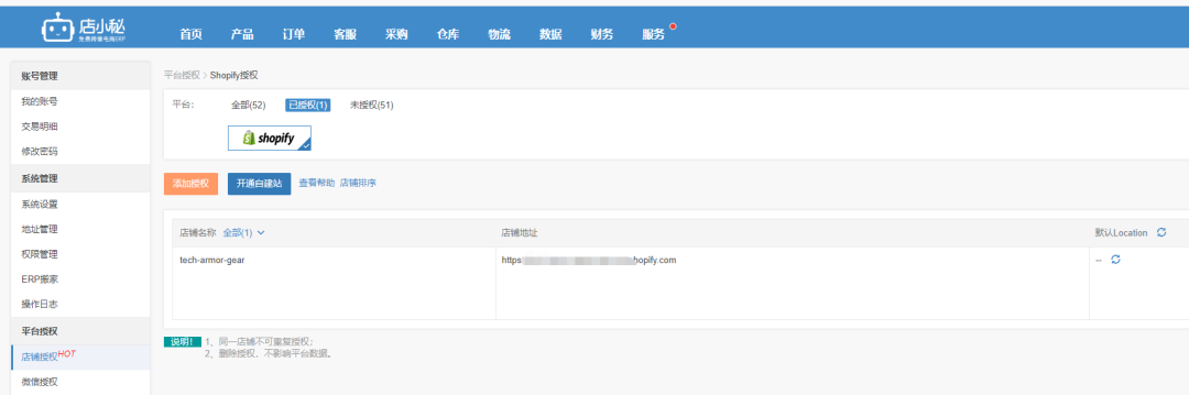 Shopify如何批量导入产品，Shopify上传亚马逊产品